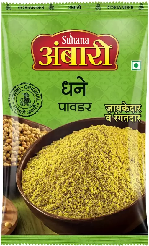 Ambari Coriander (Dhaniya) Powder - 400 Gram